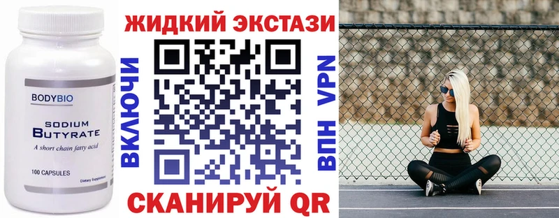 БУТИРАТ BDO  Черепаново 
