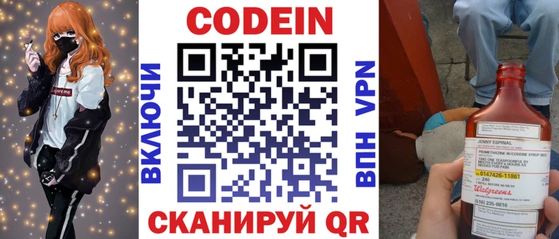 купить наркотики цена  hydra   Кодеиновый сироп Lean Purple Drank  Черепаново 